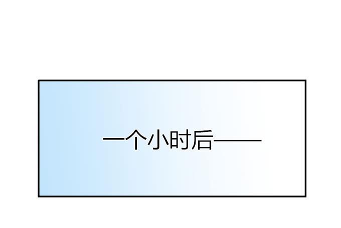 约法三章-第10话