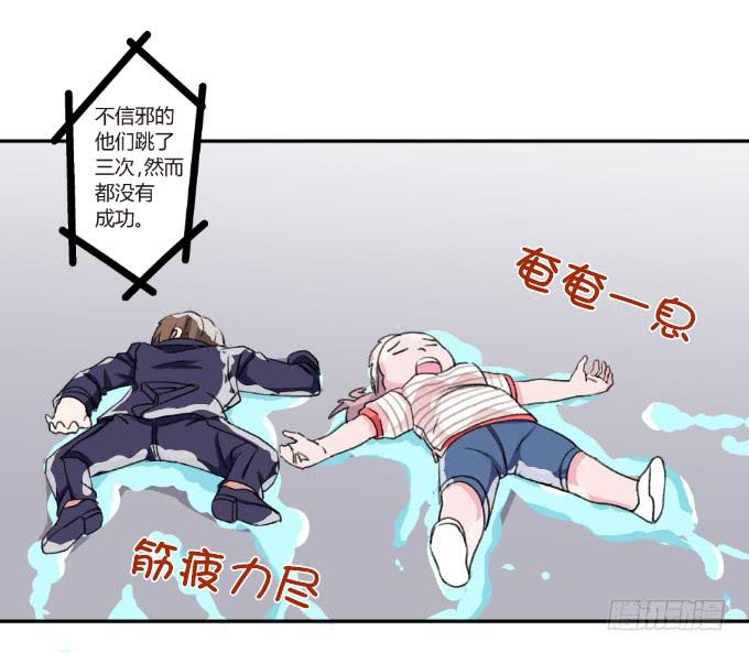 约法三章-第10话