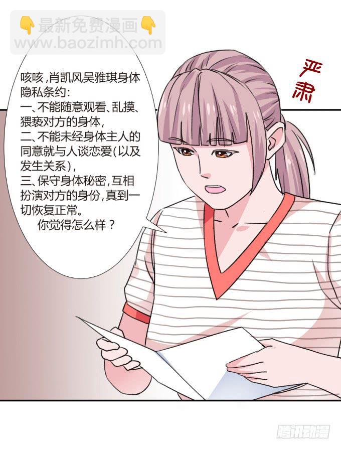 约法三章-第10话