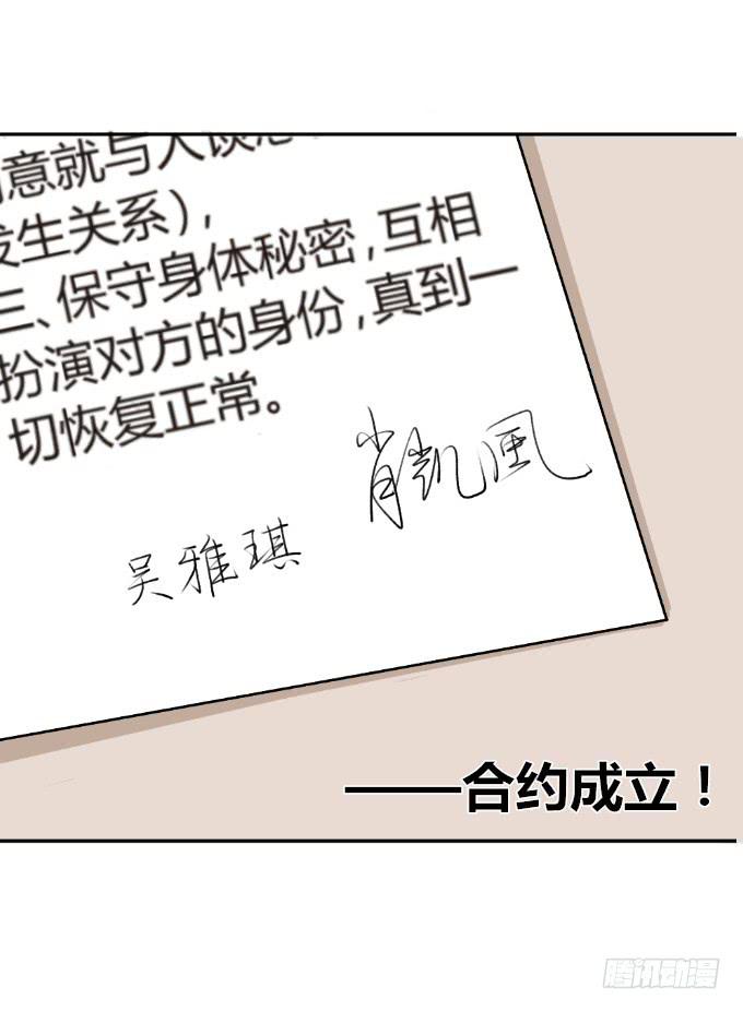 约法三章-第10话