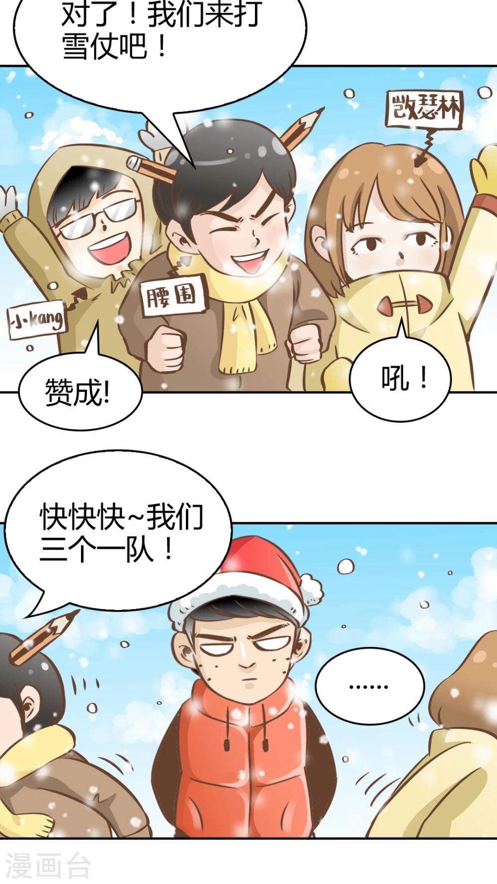 第38话 圣诞特辑-第38话