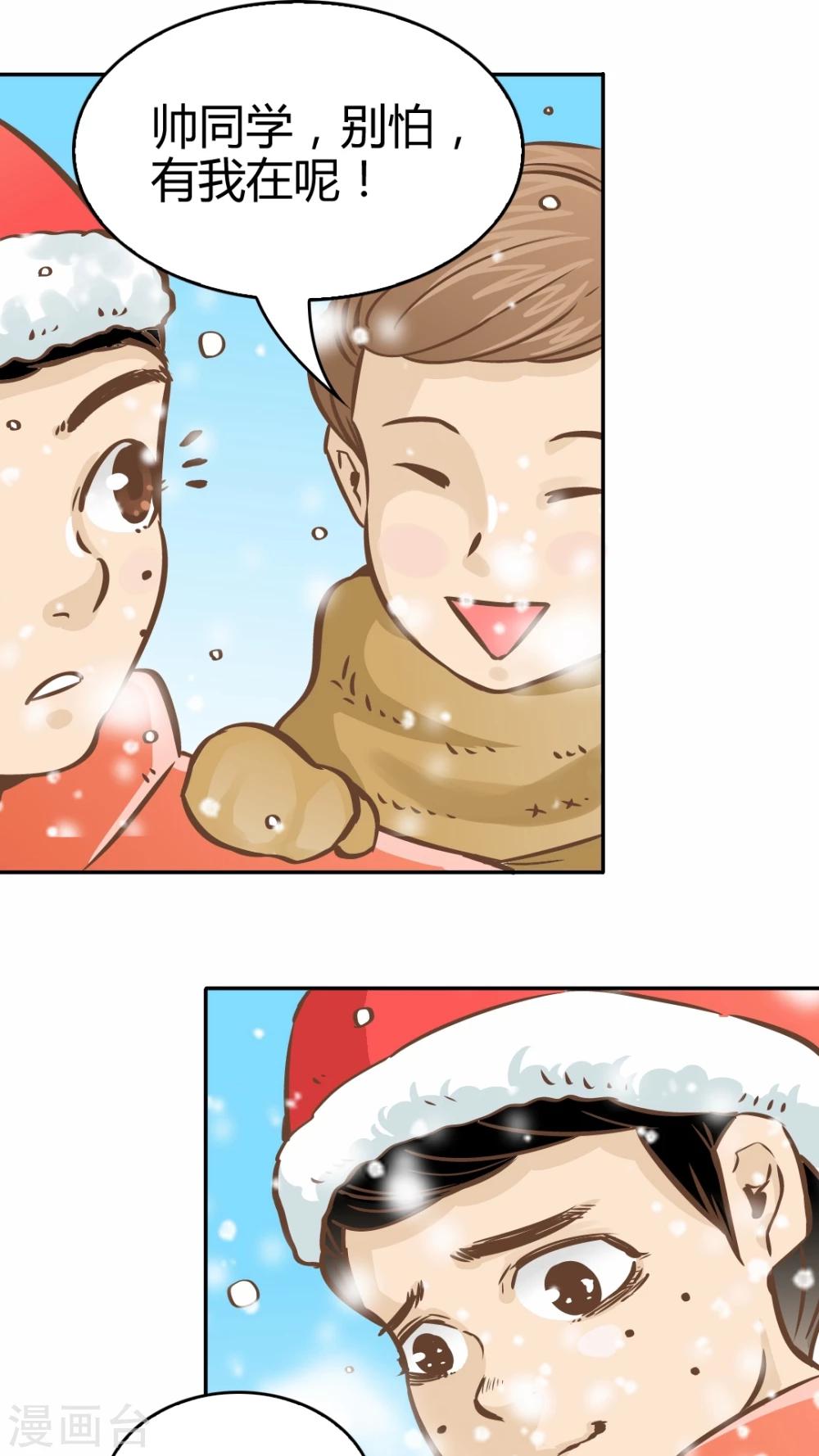 第38话 圣诞特辑-第38话