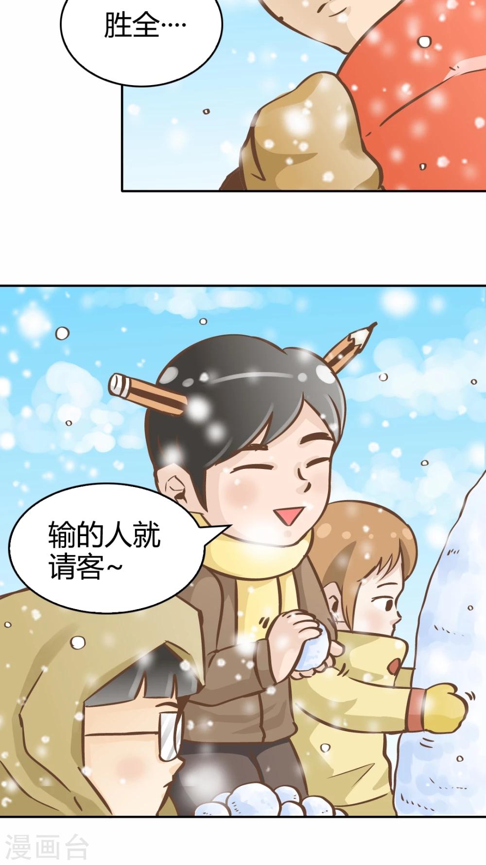 第38话 圣诞特辑-第38话