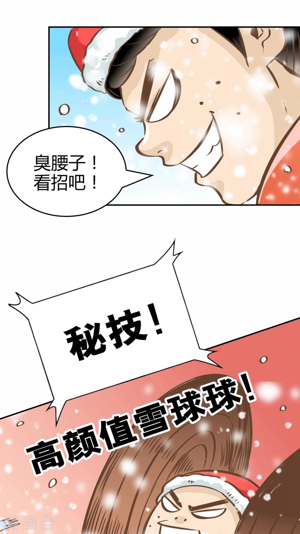 第38话 圣诞特辑-第38话