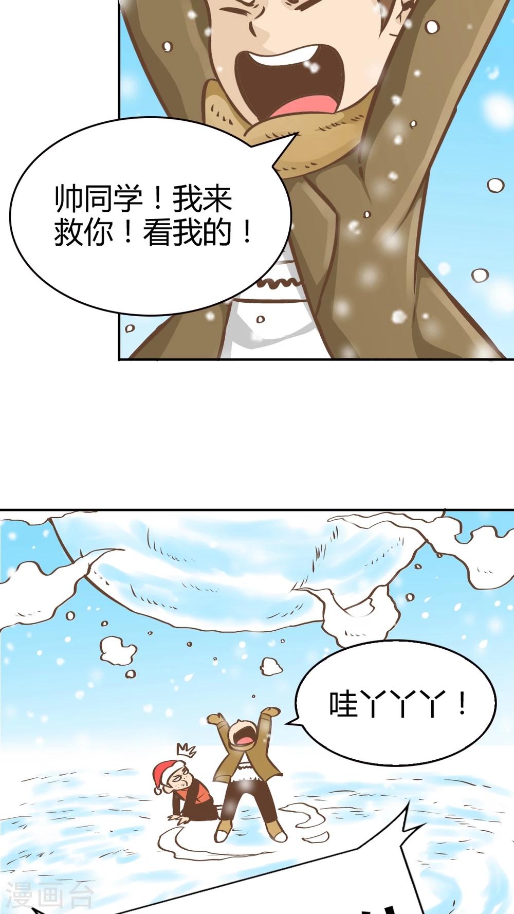 第38话 圣诞特辑-第38话