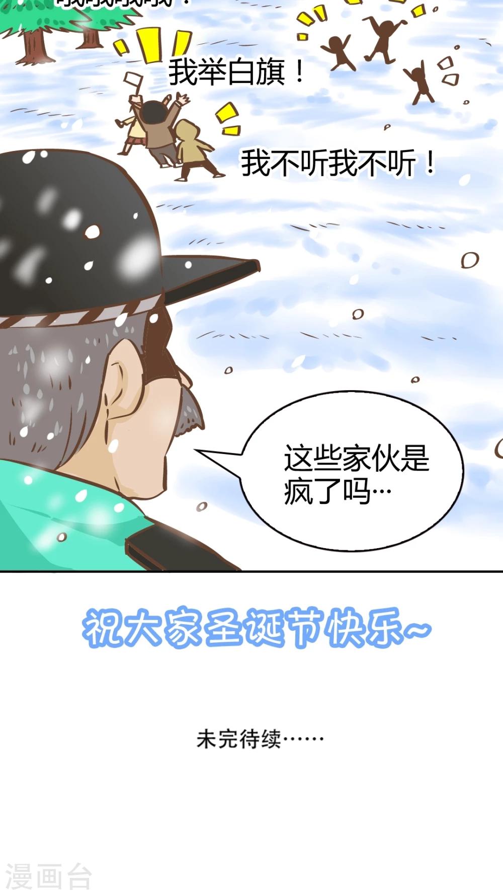 第38话 圣诞特辑-第38话