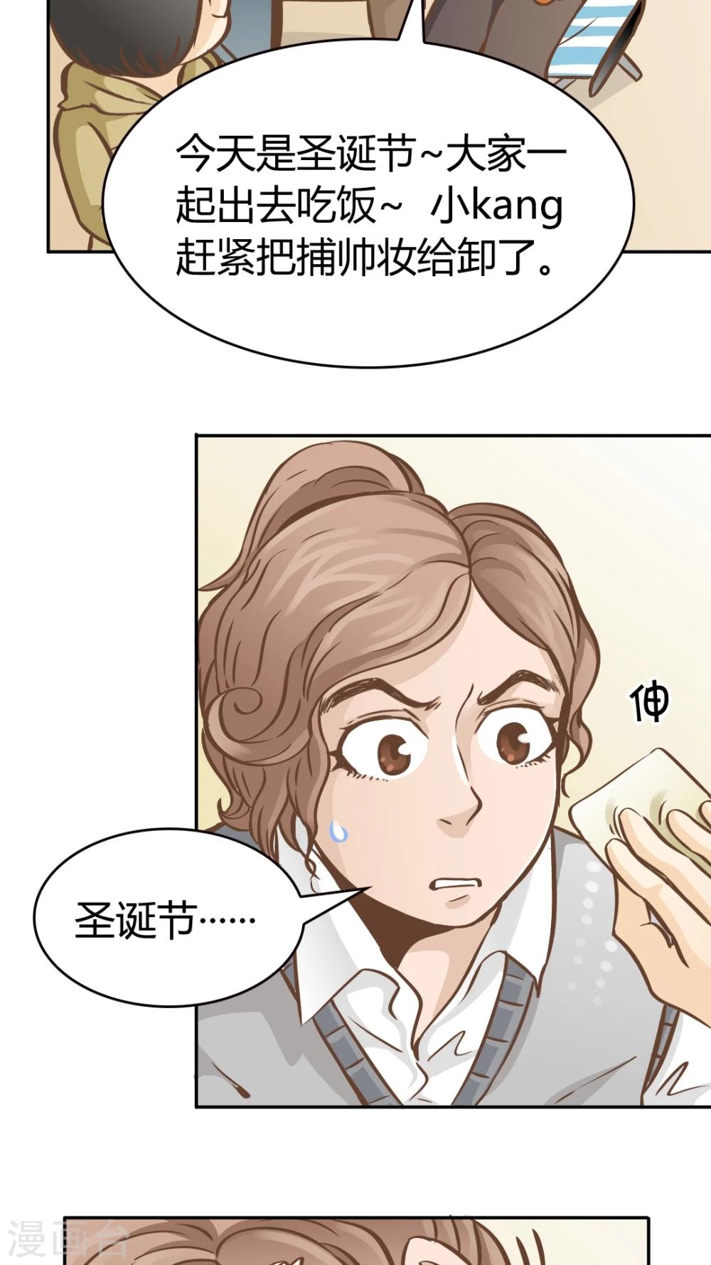 第38话 圣诞特辑-第38话