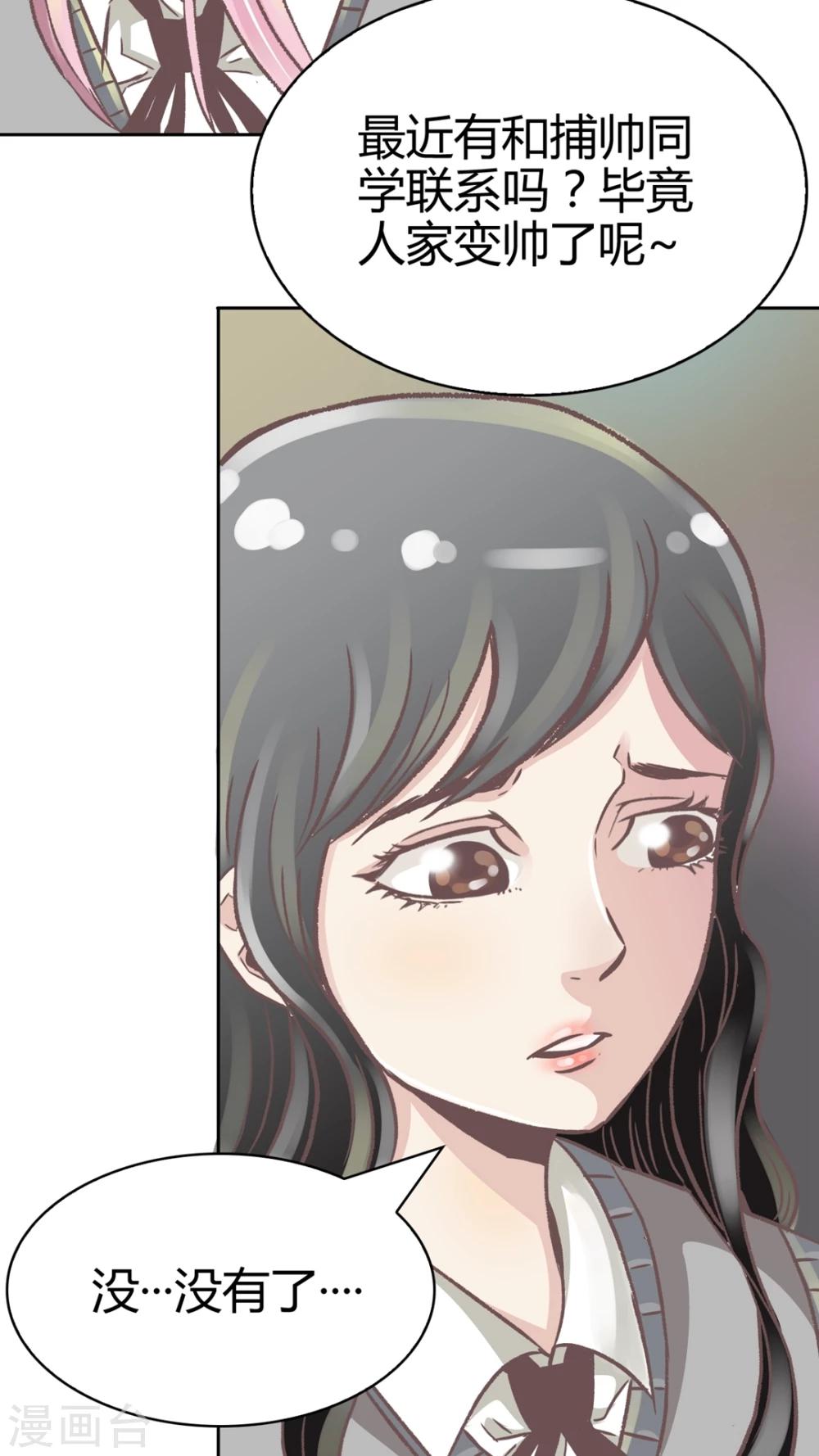 第50话 父亲-第50话