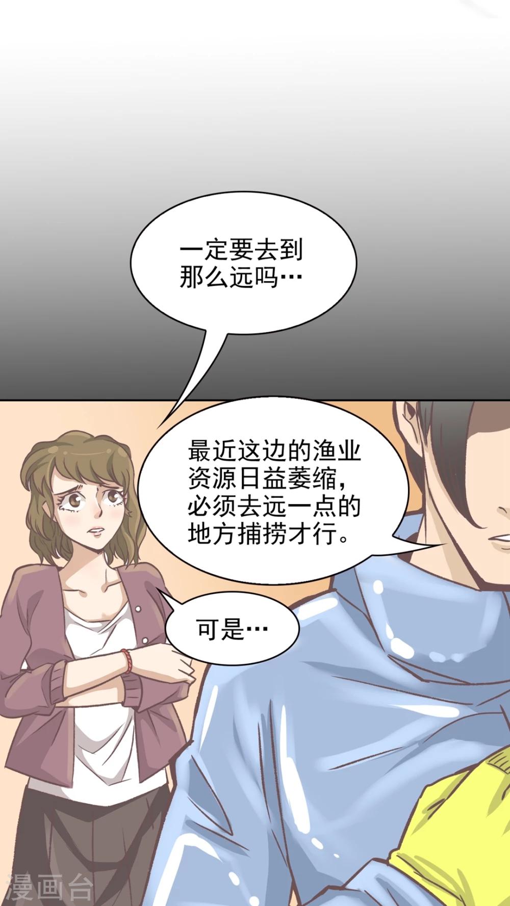 第50话 父亲-第50话