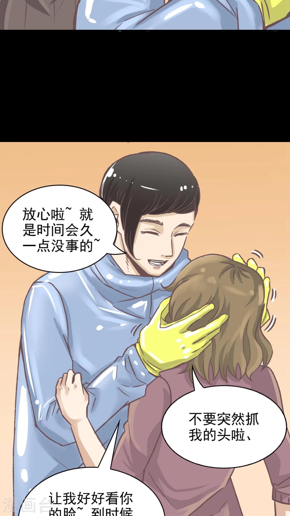 第50话 父亲-第50话