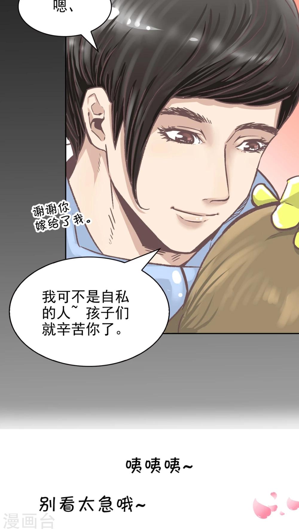 第50话 父亲-第50话