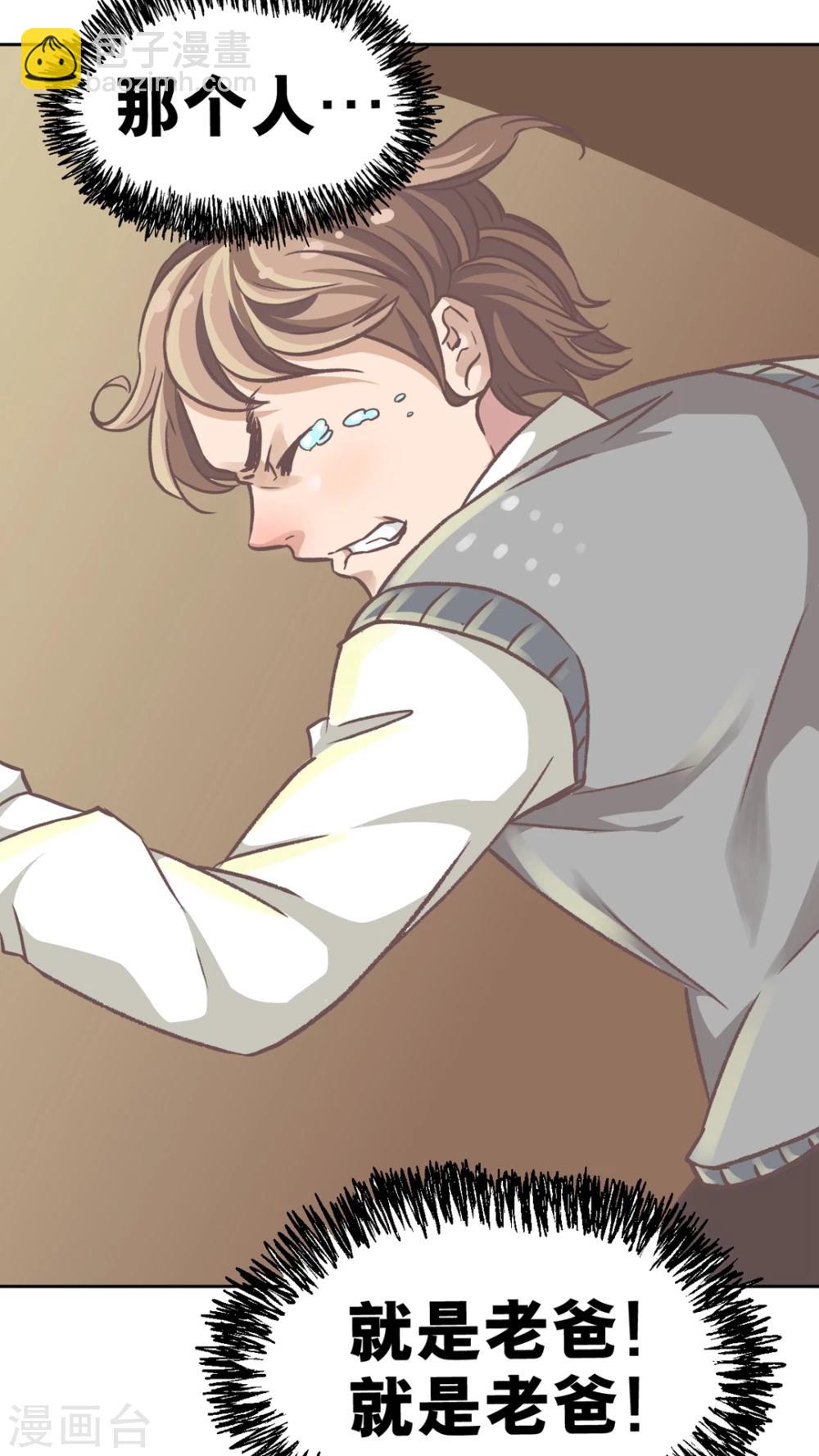 第50话 父亲-第50话