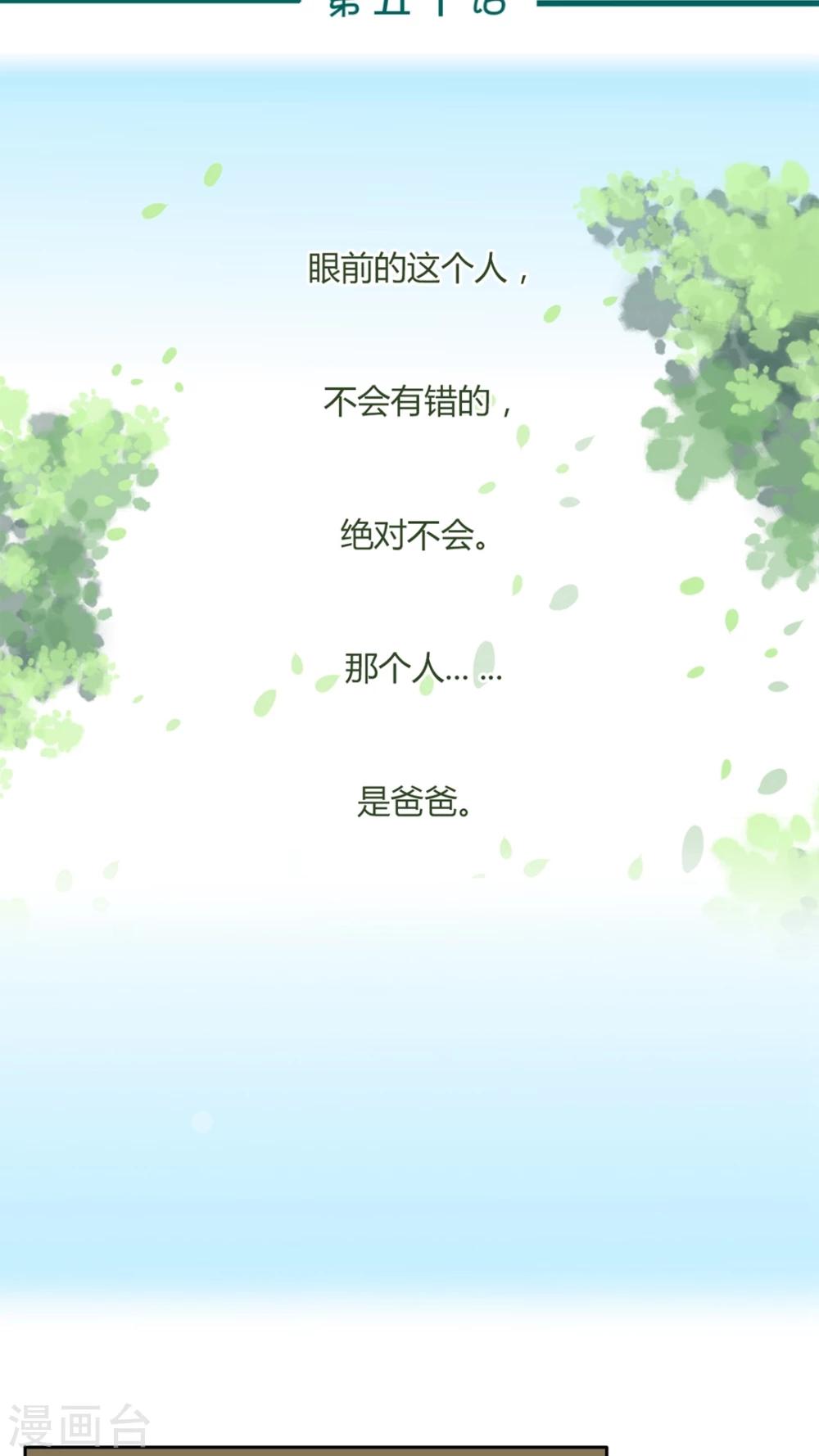 第50话 父亲-第50话