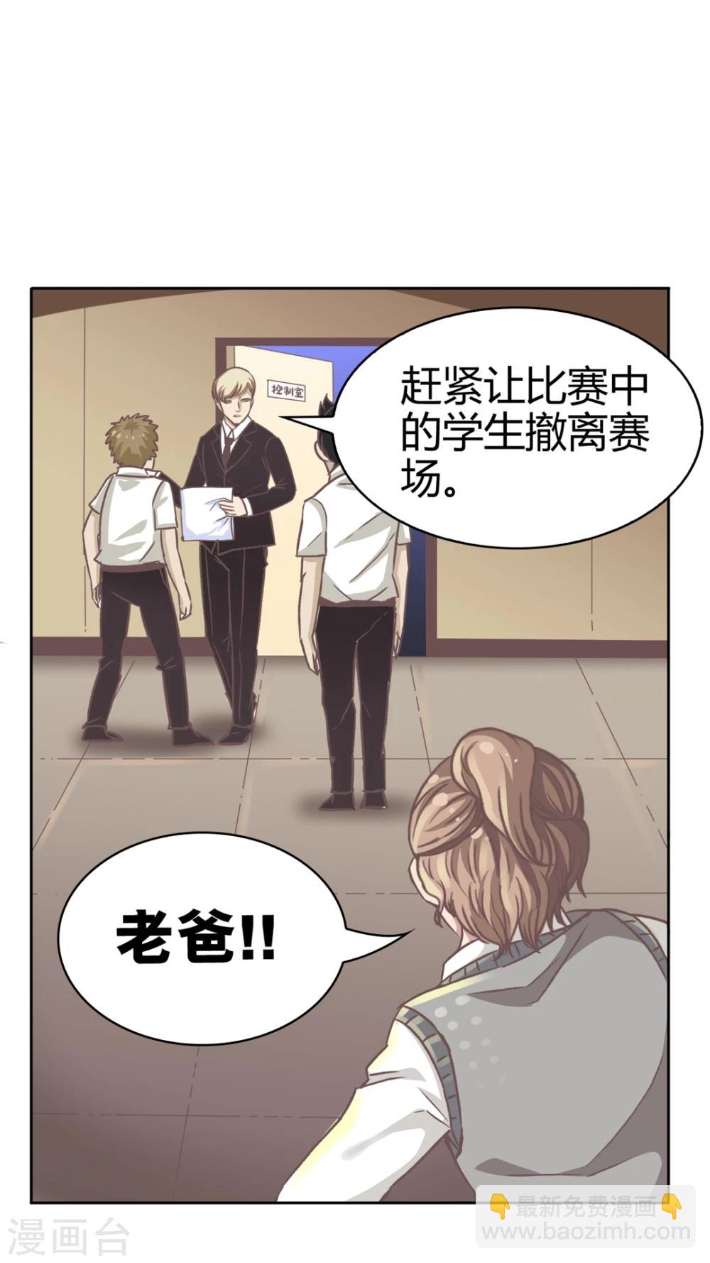 第50话 父亲-第50话