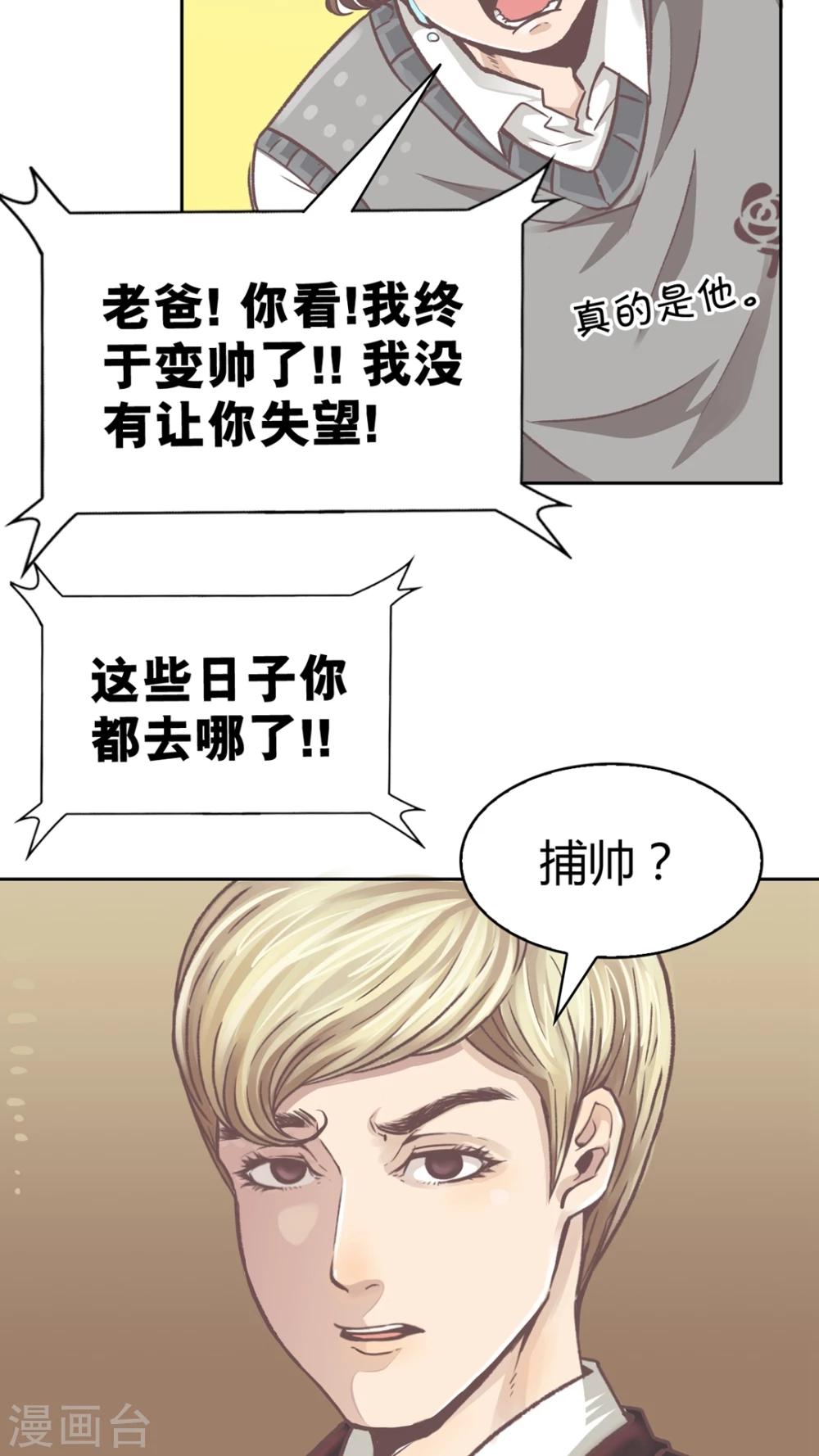 第50话 父亲-第50话