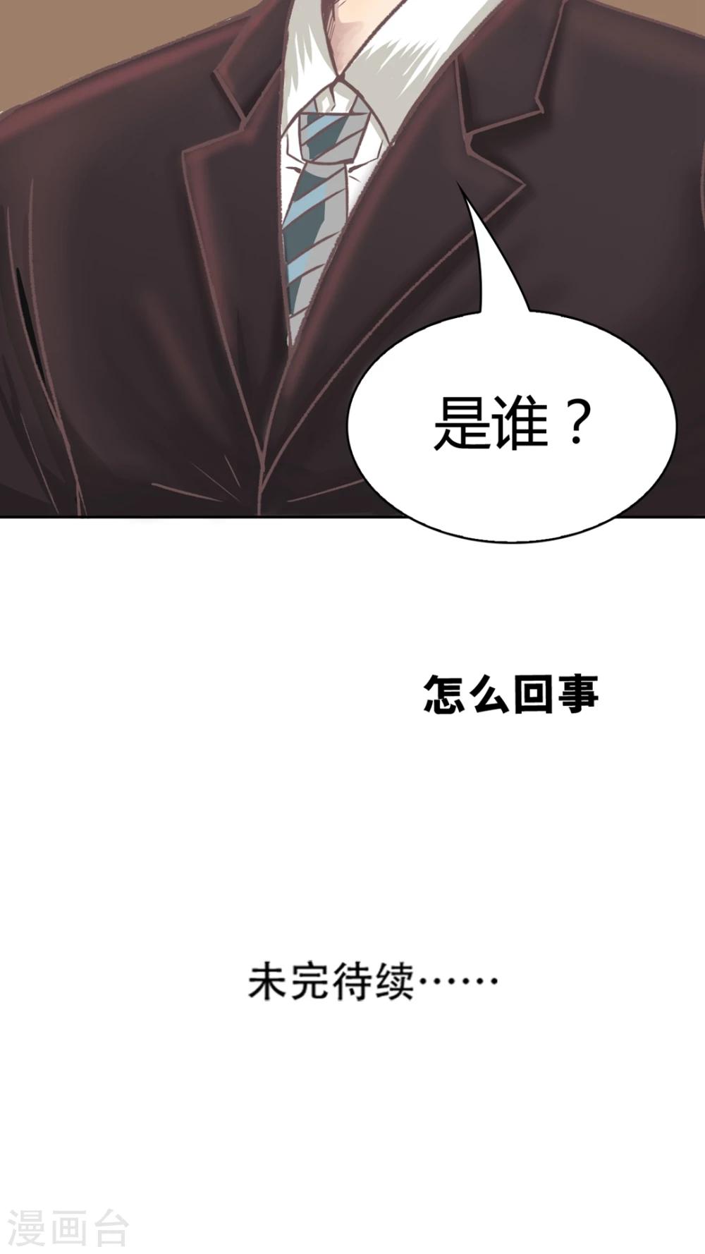 第50话 父亲-第50话