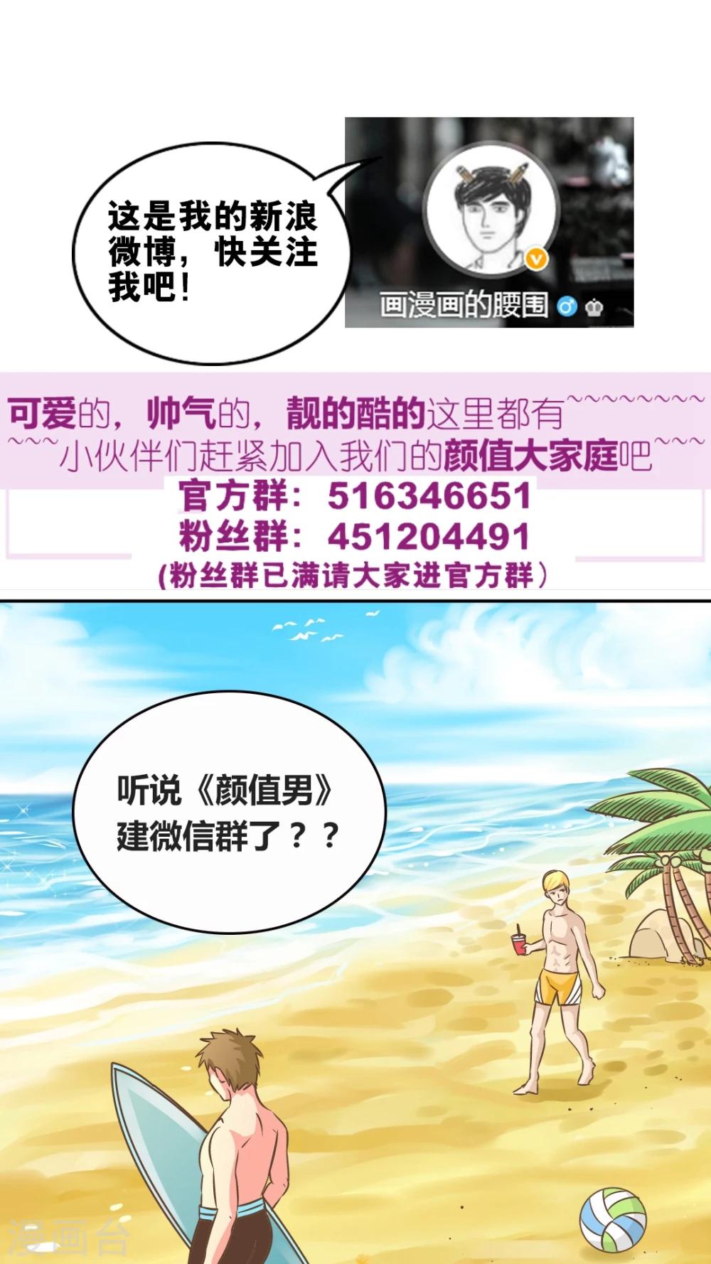 第50话 父亲-第50话