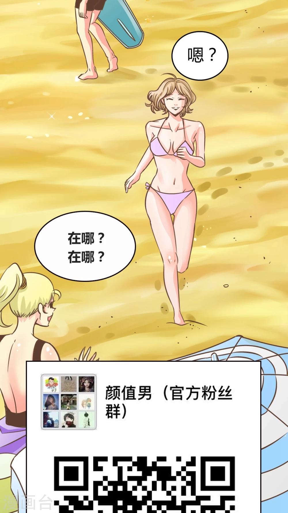 第50话 父亲-第50话