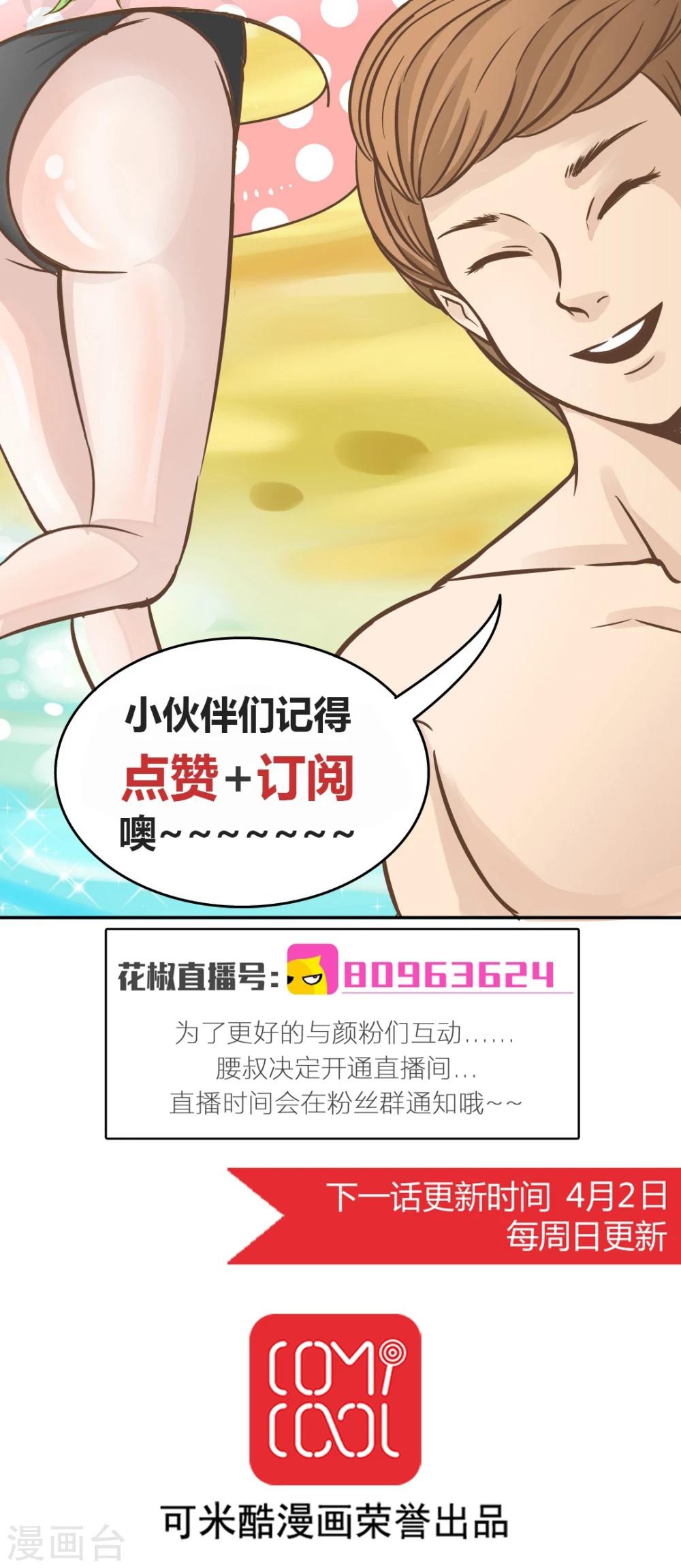 第50话 父亲-第50话