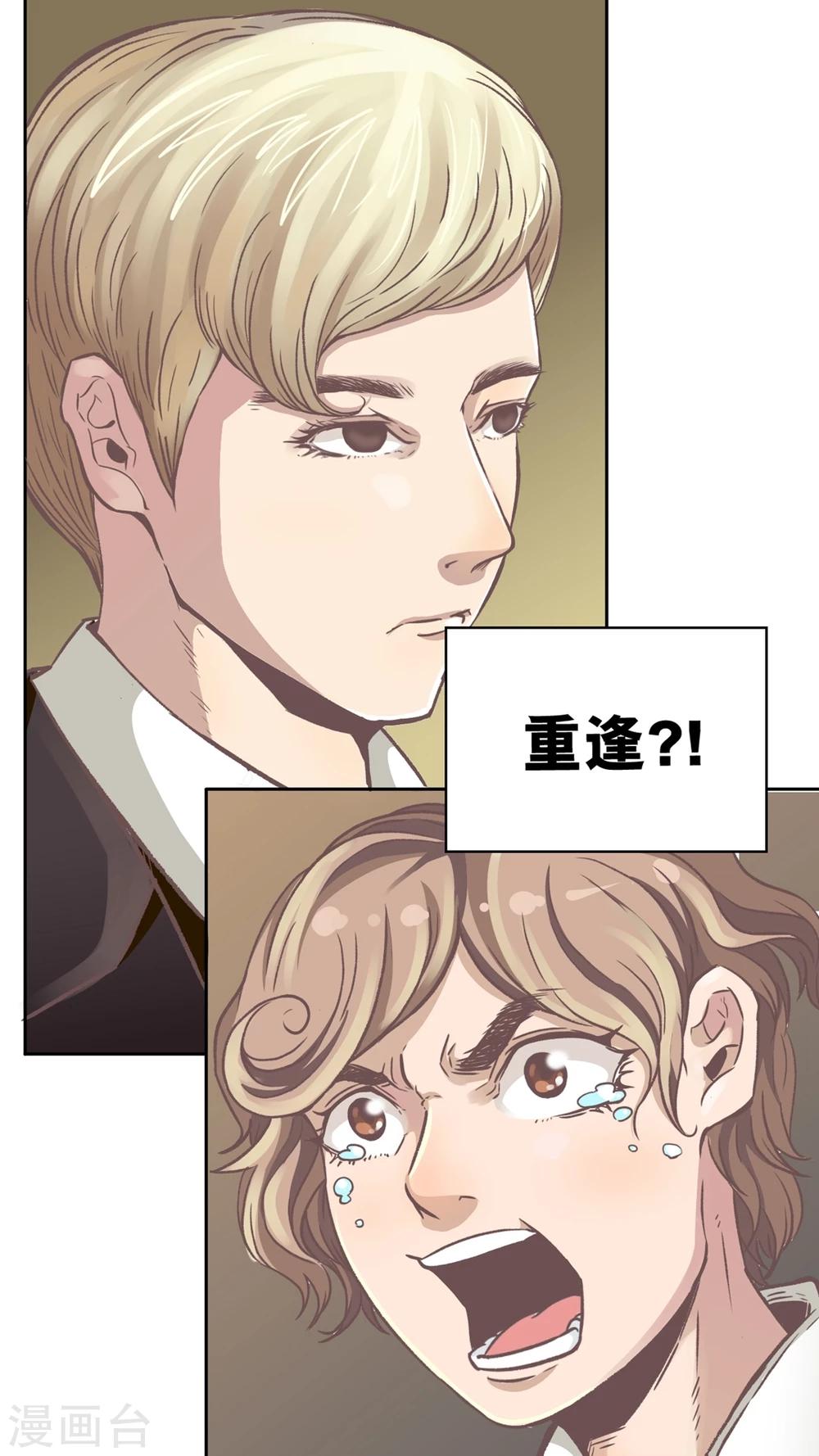 第50话 父亲-第50话