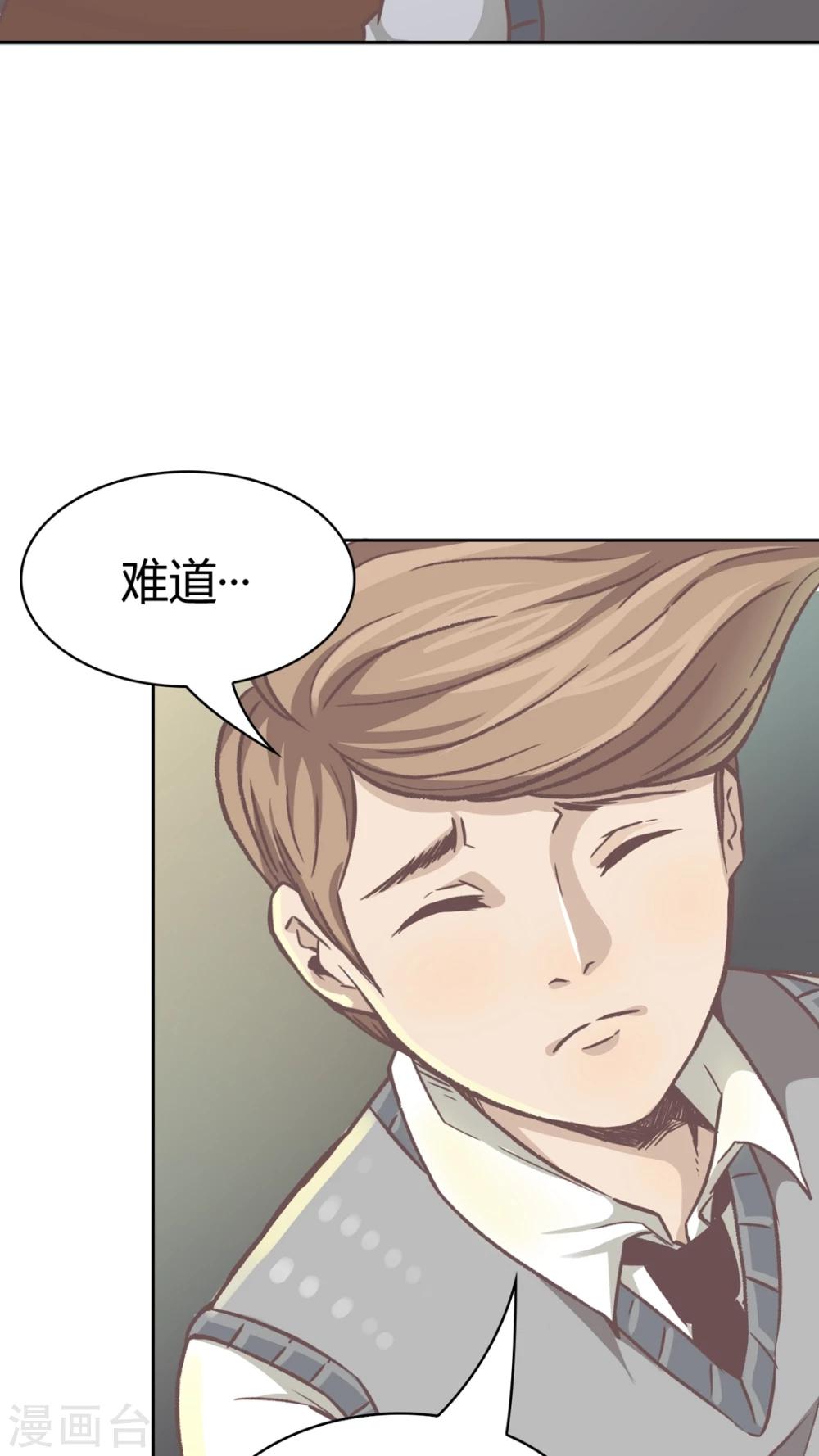 第50话 父亲-第50话