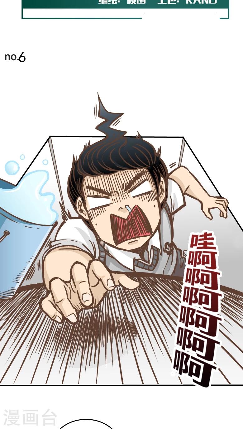 第6话-第6话