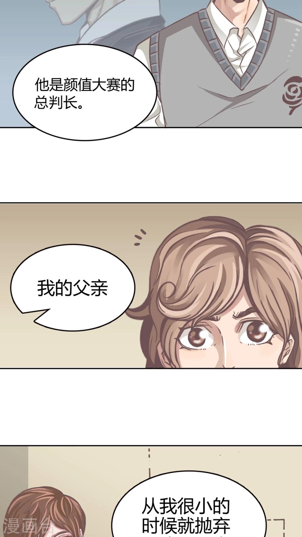 第52话 为什么?-第52话