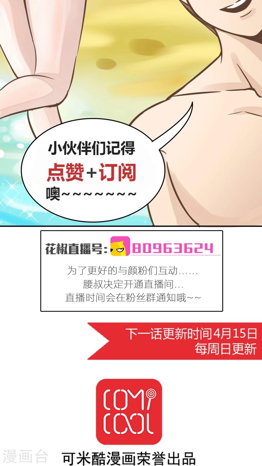 第52话 为什么?-第52话