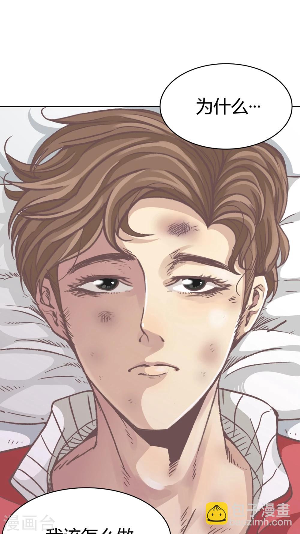 第52话 为什么?-第52话