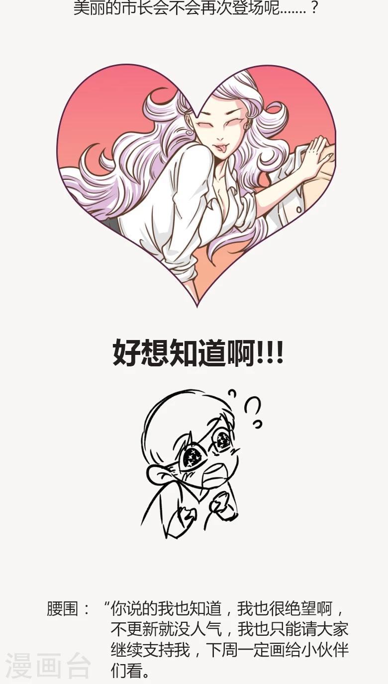 延更公告-第54话