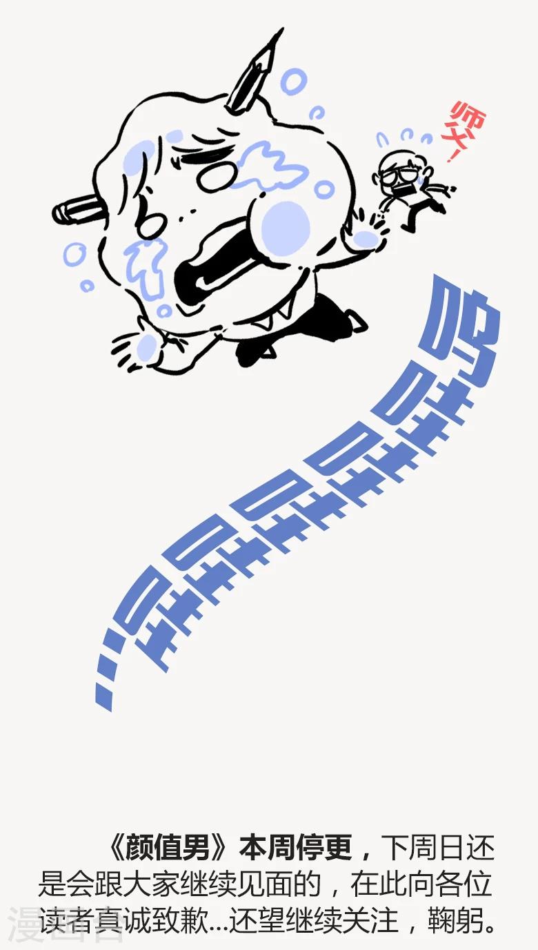 延更公告-第54话