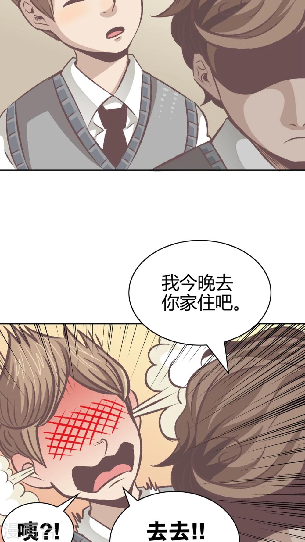 第55话 去胜全家过夜-第56话