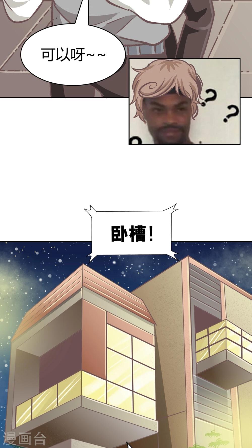 第55话 去胜全家过夜-第56话