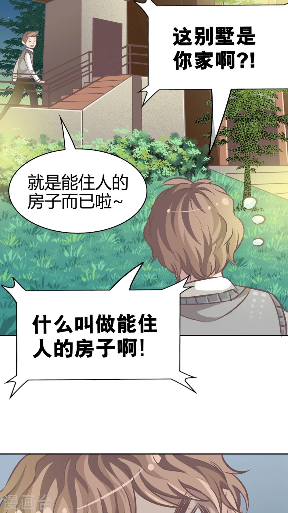 第55话 去胜全家过夜-第56话