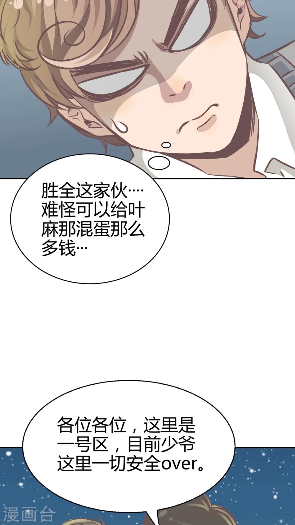 第55话 去胜全家过夜-第56话