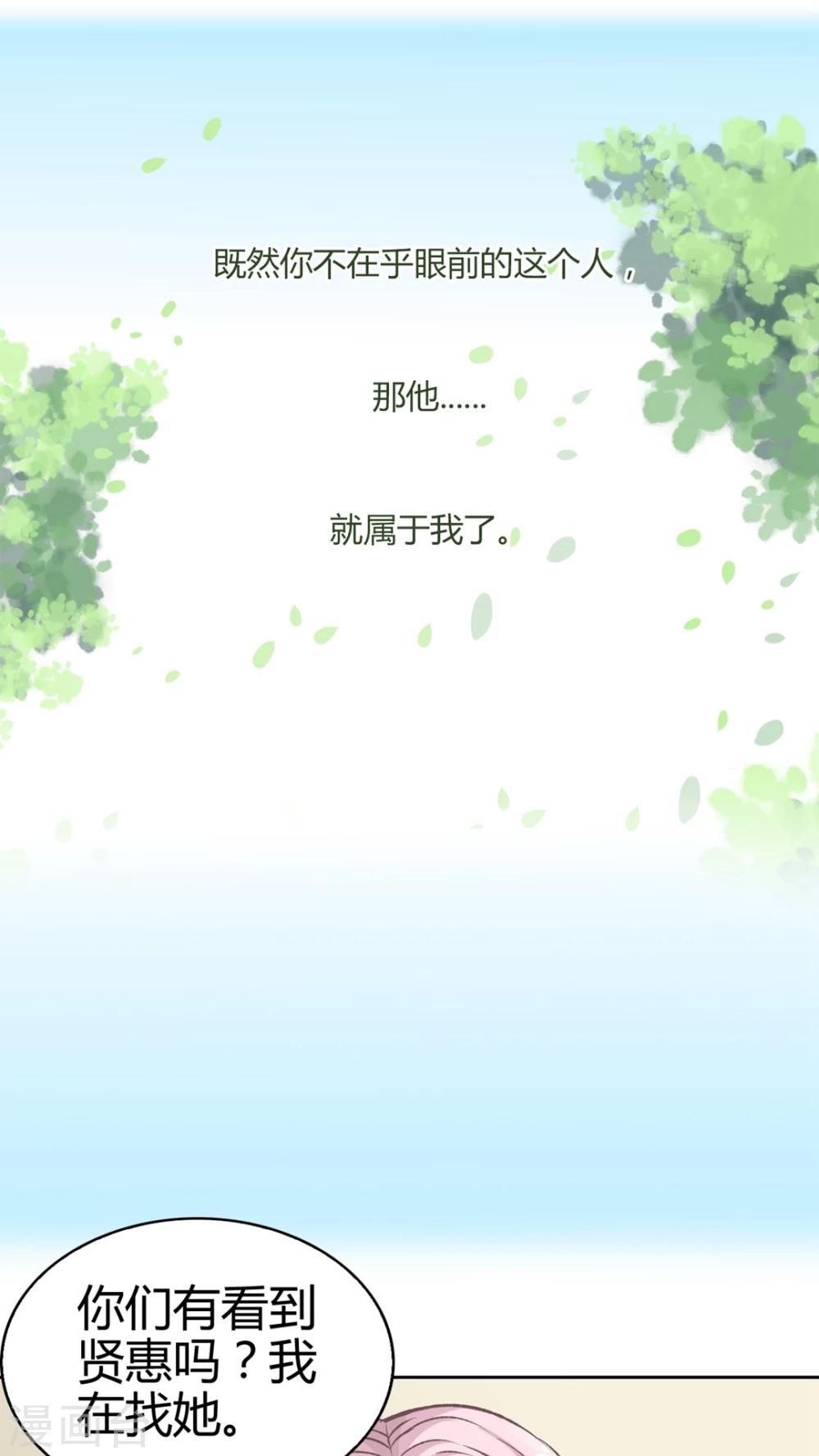 第55话 去胜全家过夜-第56话