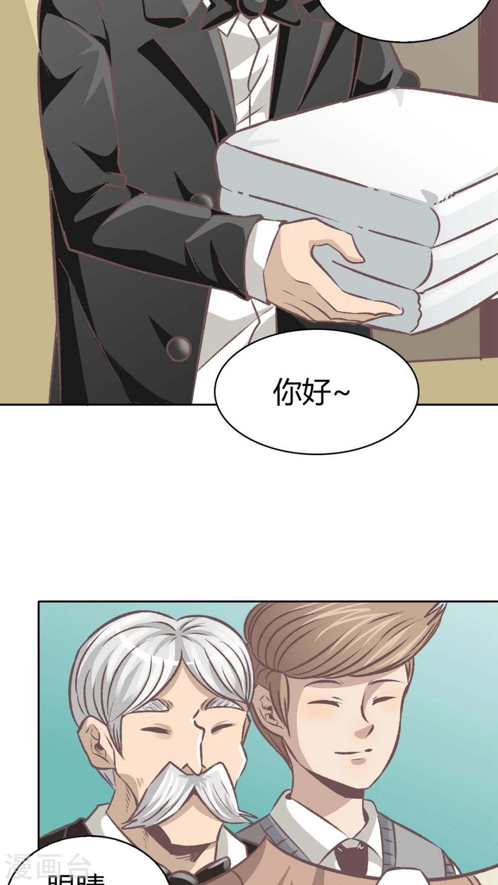 第55话 去胜全家过夜-第56话