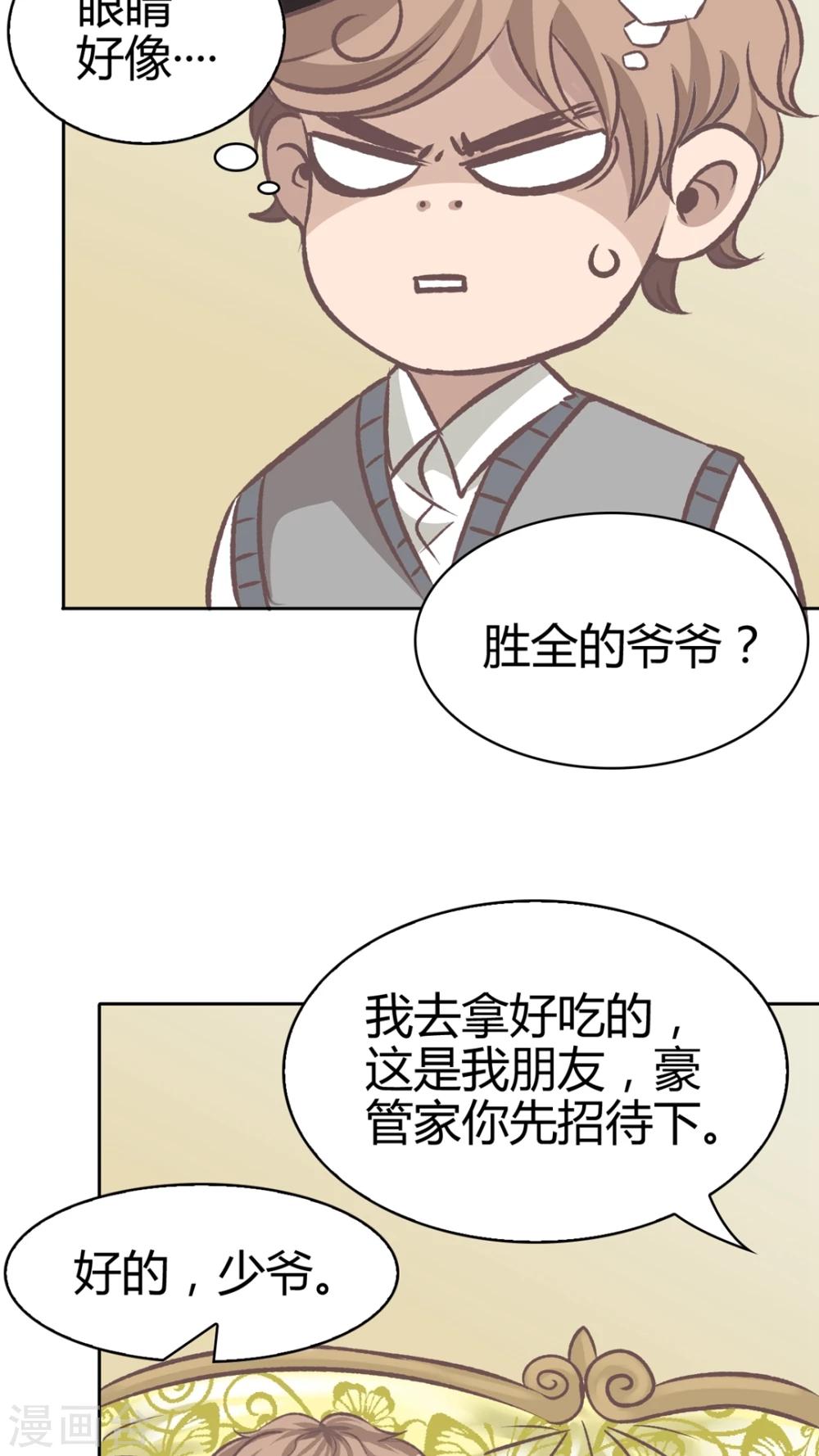 第55话 去胜全家过夜-第56话