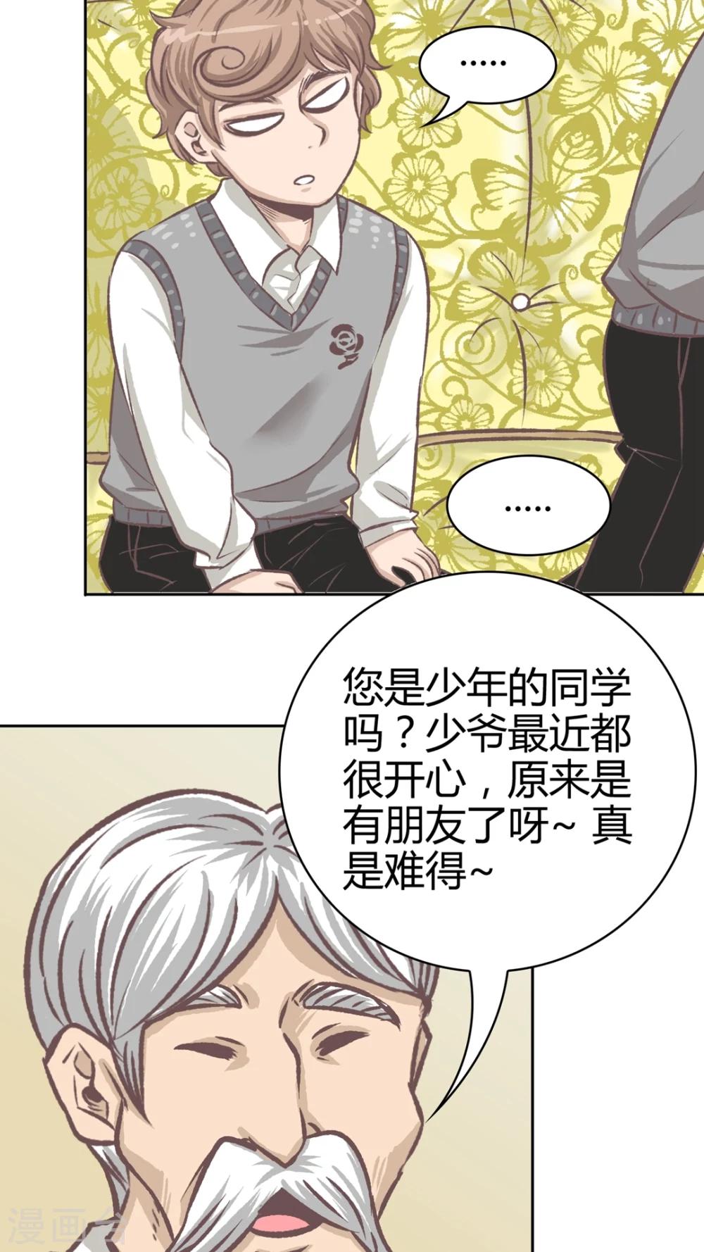 第55话 去胜全家过夜-第56话