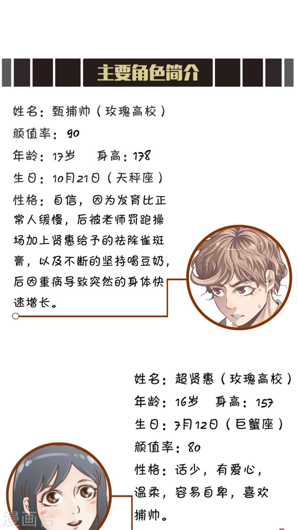 第55话 去胜全家过夜-第56话