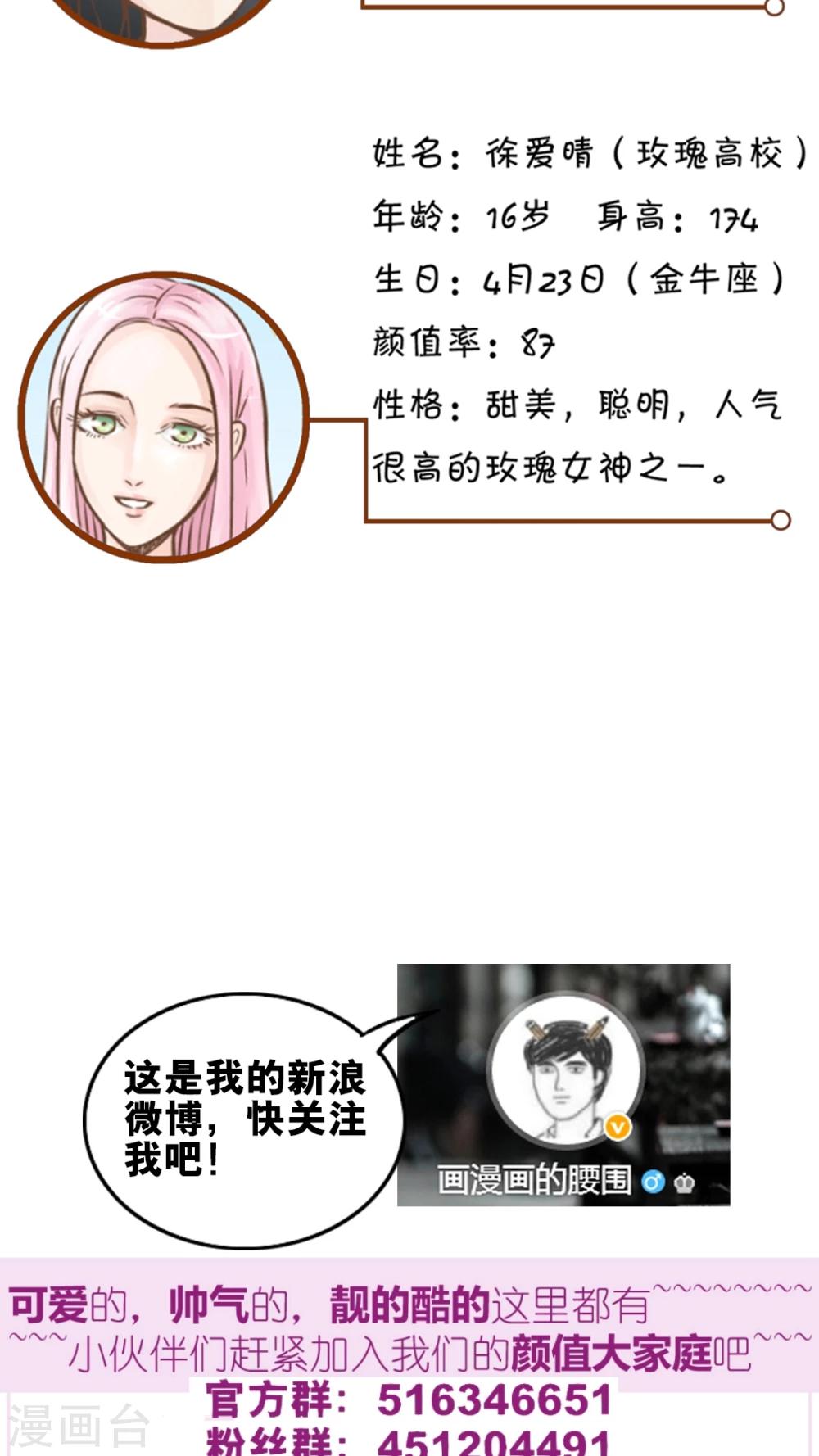 第55话 去胜全家过夜-第56话