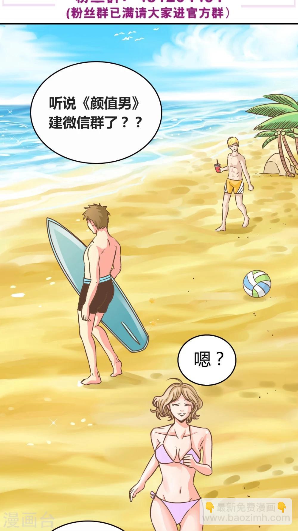 第55话 去胜全家过夜-第56话