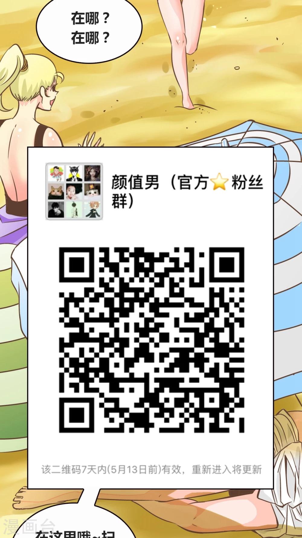 第55话 去胜全家过夜-第56话