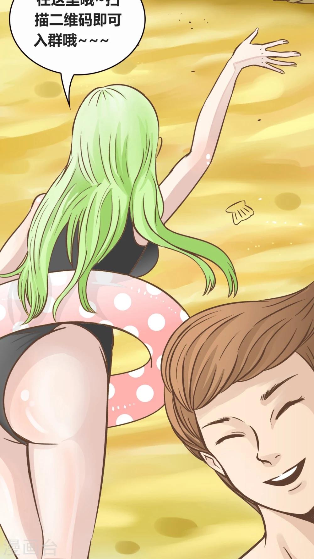 第55话 去胜全家过夜-第56话