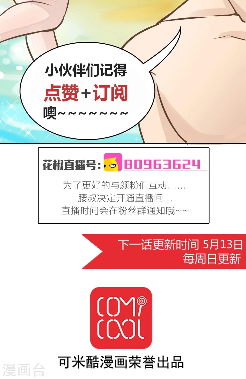 第55话 去胜全家过夜-第56话