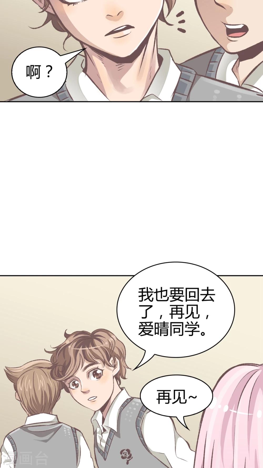 第55话 去胜全家过夜-第56话