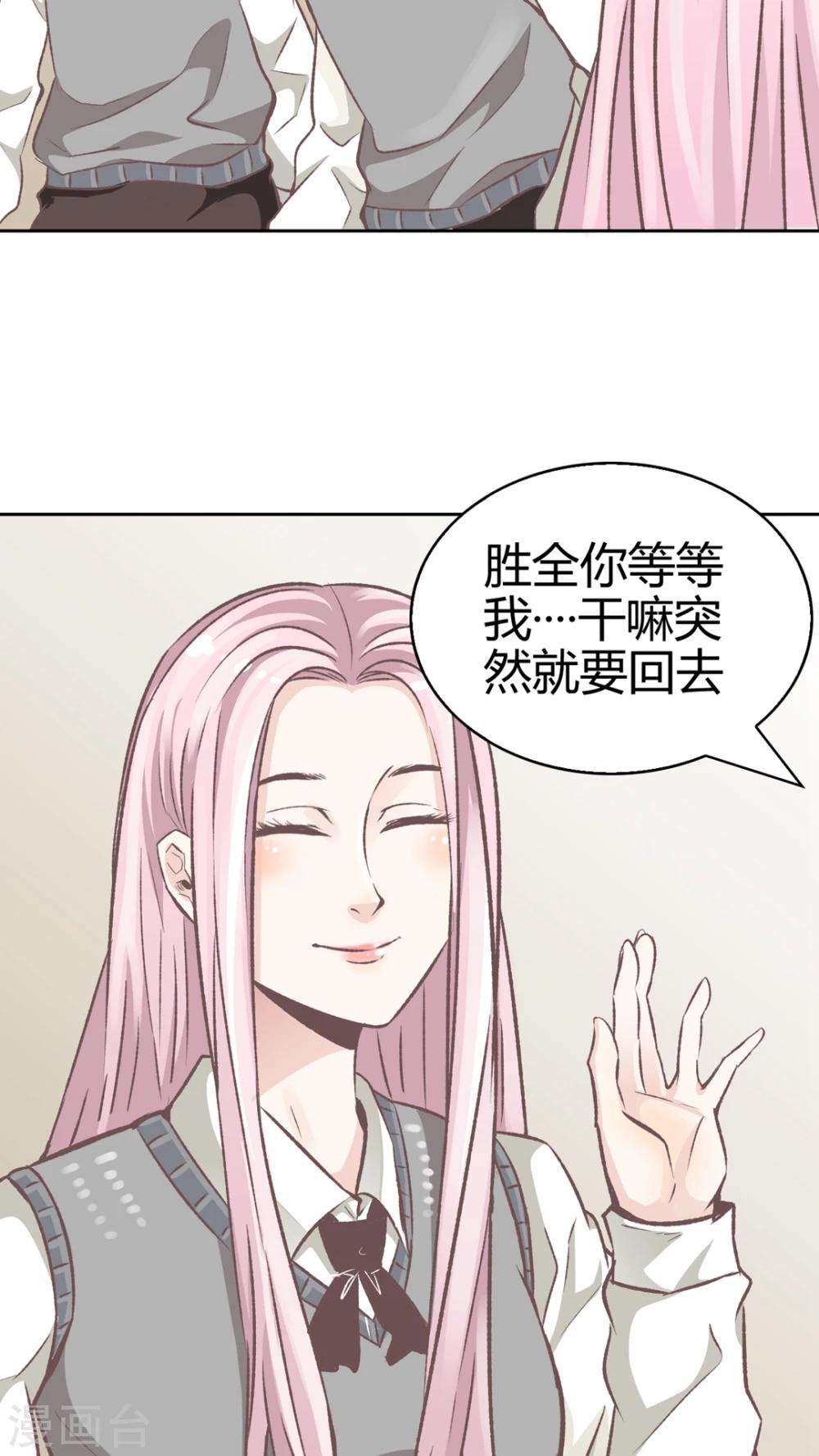 第55话 去胜全家过夜-第56话