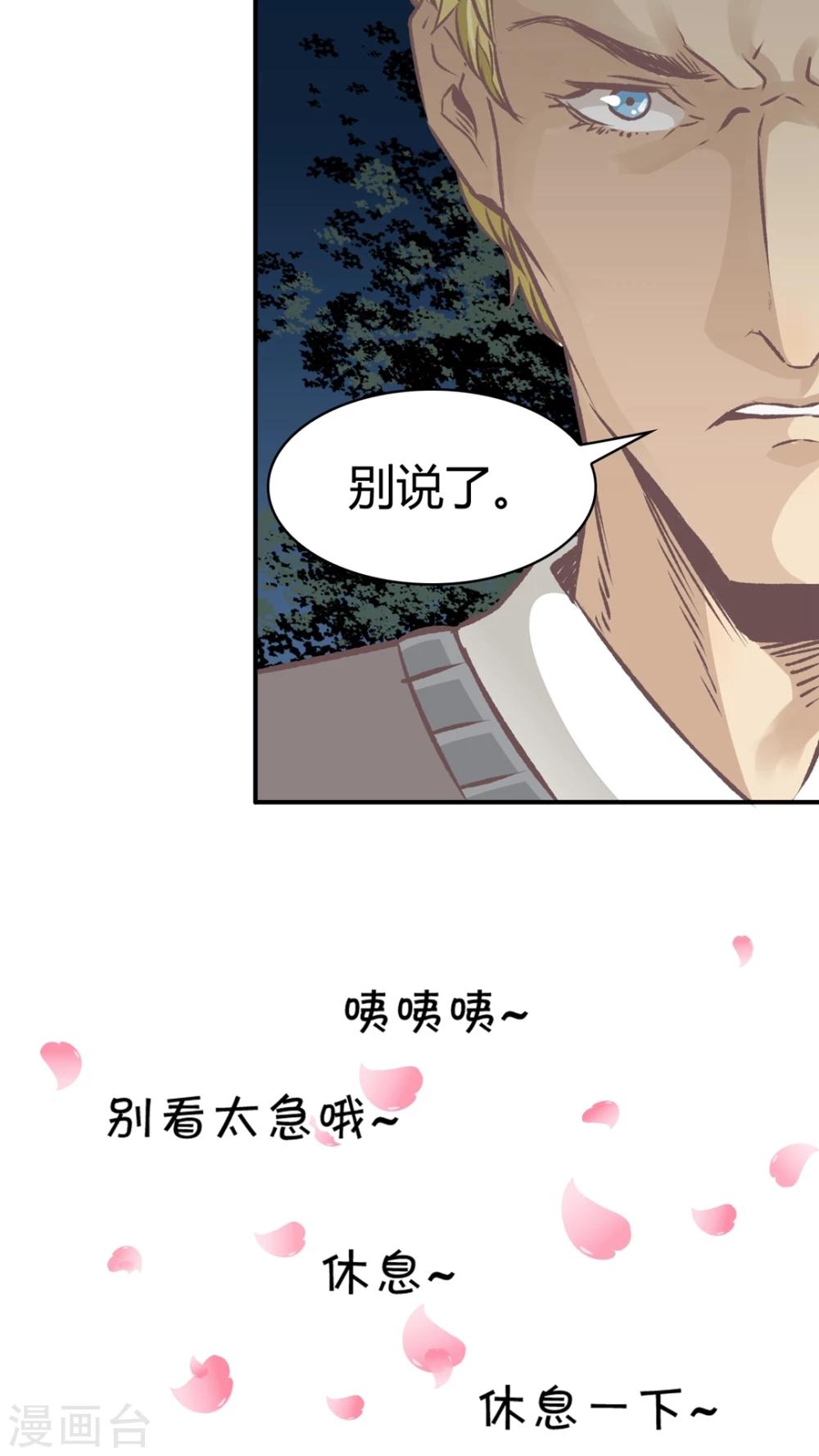 第57话 袒露的帅同学-第58话