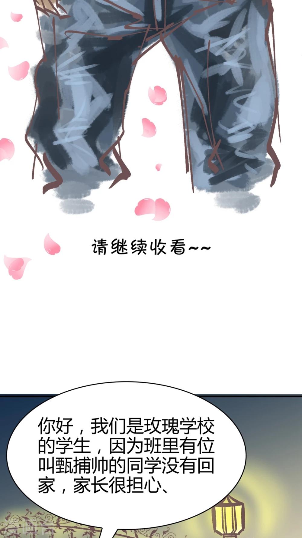 第57话 袒露的帅同学-第58话