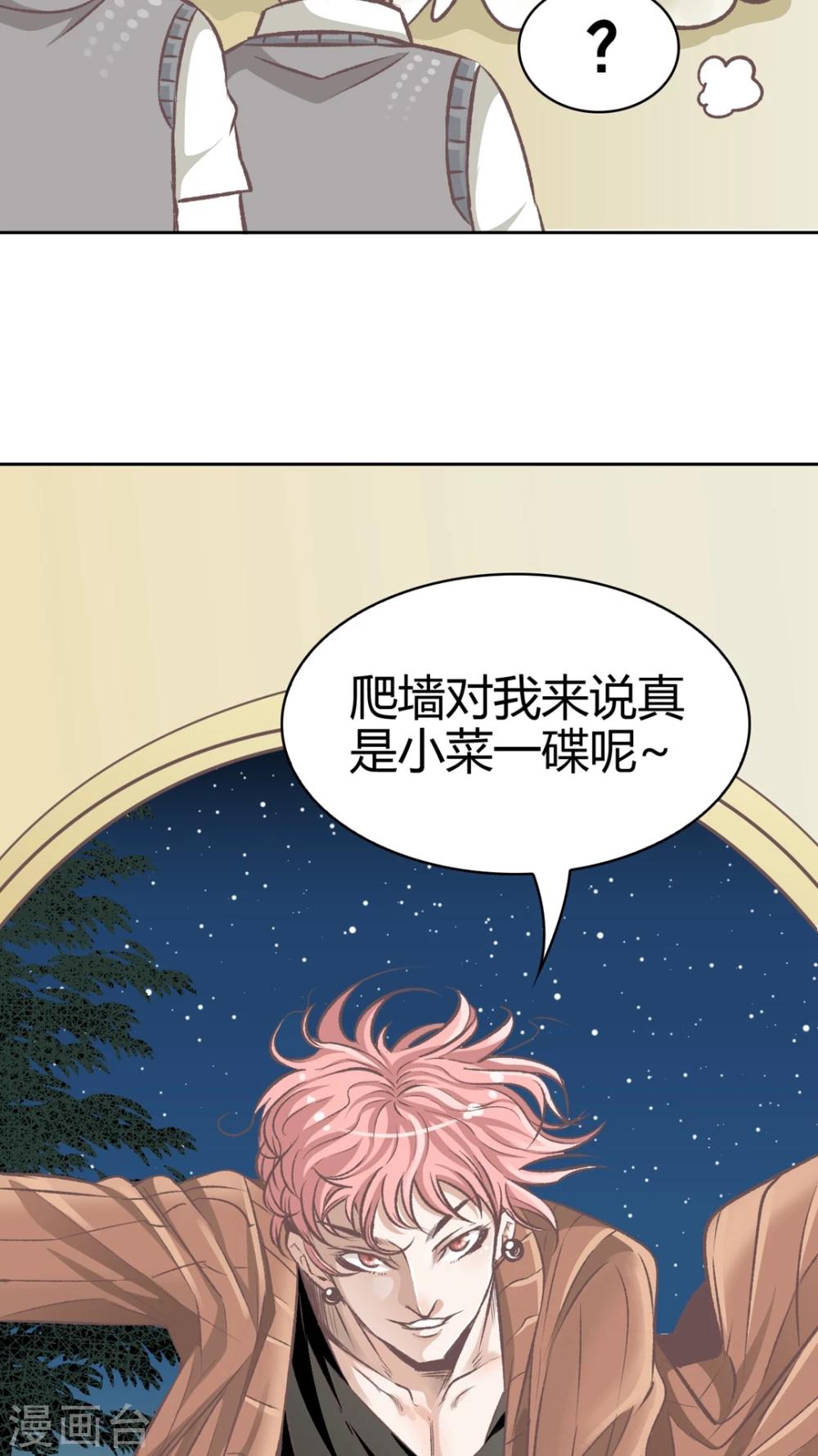 第57话 袒露的帅同学-第58话